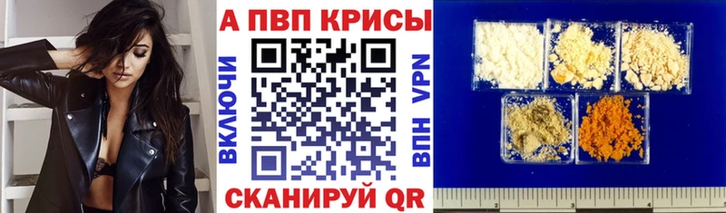 A-PVP крисы CK Калтан