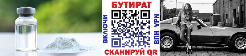 Бутират оксибутират  наркотики  Калтан 