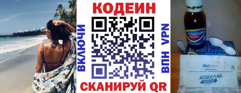 Codein Purple Drank  Калтан 