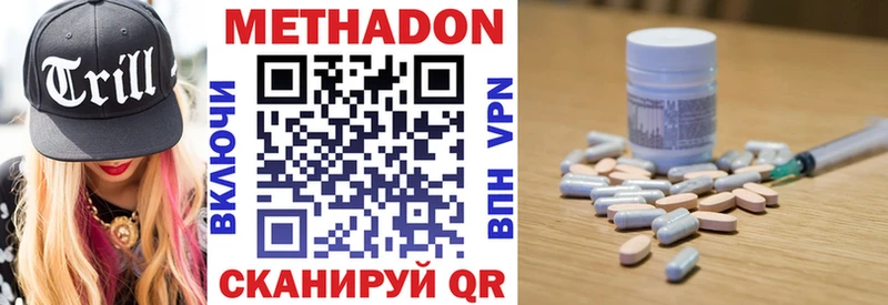 Метадон methadone  Калтан 